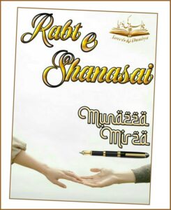 Rabt E Shanasai  By Munazza Mirza 