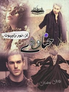 Hinave by Noor Rajpoot – Urdu Romantic Political Drama Novel PDF Download