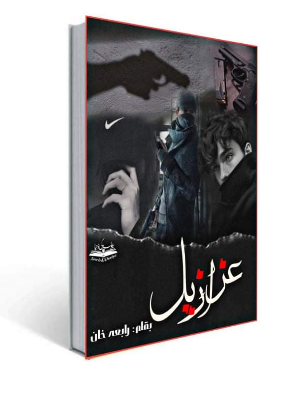 Azazeel