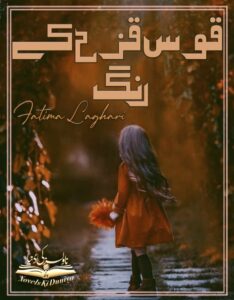 🗃️ Qos-e-Qazah Ke Rang by Fatima Laghari 🌟 Cousin Romance | Funny Heroine | Family Secrets | Spy Thriller | Emotional Rollercoaster "Har rang ki ek alag kahani hoti hai... aur yeh kahani un rangon ki hai jo dil ko choo jaate hain." 📅 Download this intense and colorful story full of secrets, love, and suspense.