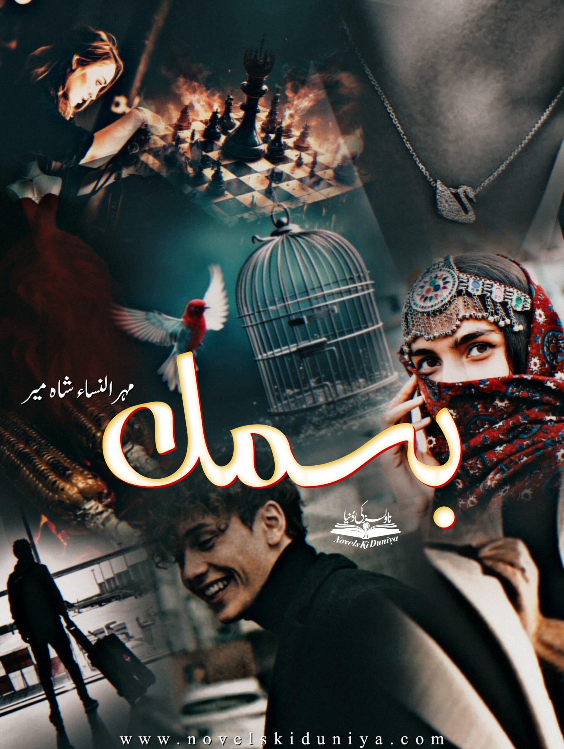Bismil by Mehrulnisa Shahmeer – Romantic Thriller Urdu Novel PDF Download
