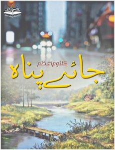Jae Panah by Kalsoom Azam – Urdu short novel exploring father-daughter conflict, village-city life, and emotional healing.