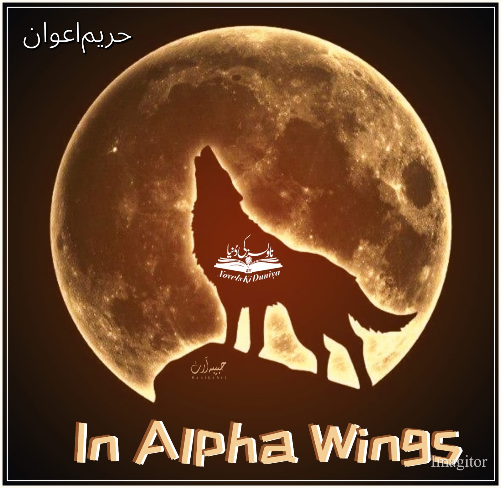 In Alpha Wings