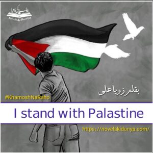 I Stand With Palestine 🖊️ By Zoya Ali “An impactful English article on justice, solidarity, and hope – written for the #KhamoshNaRaho campaign.”
