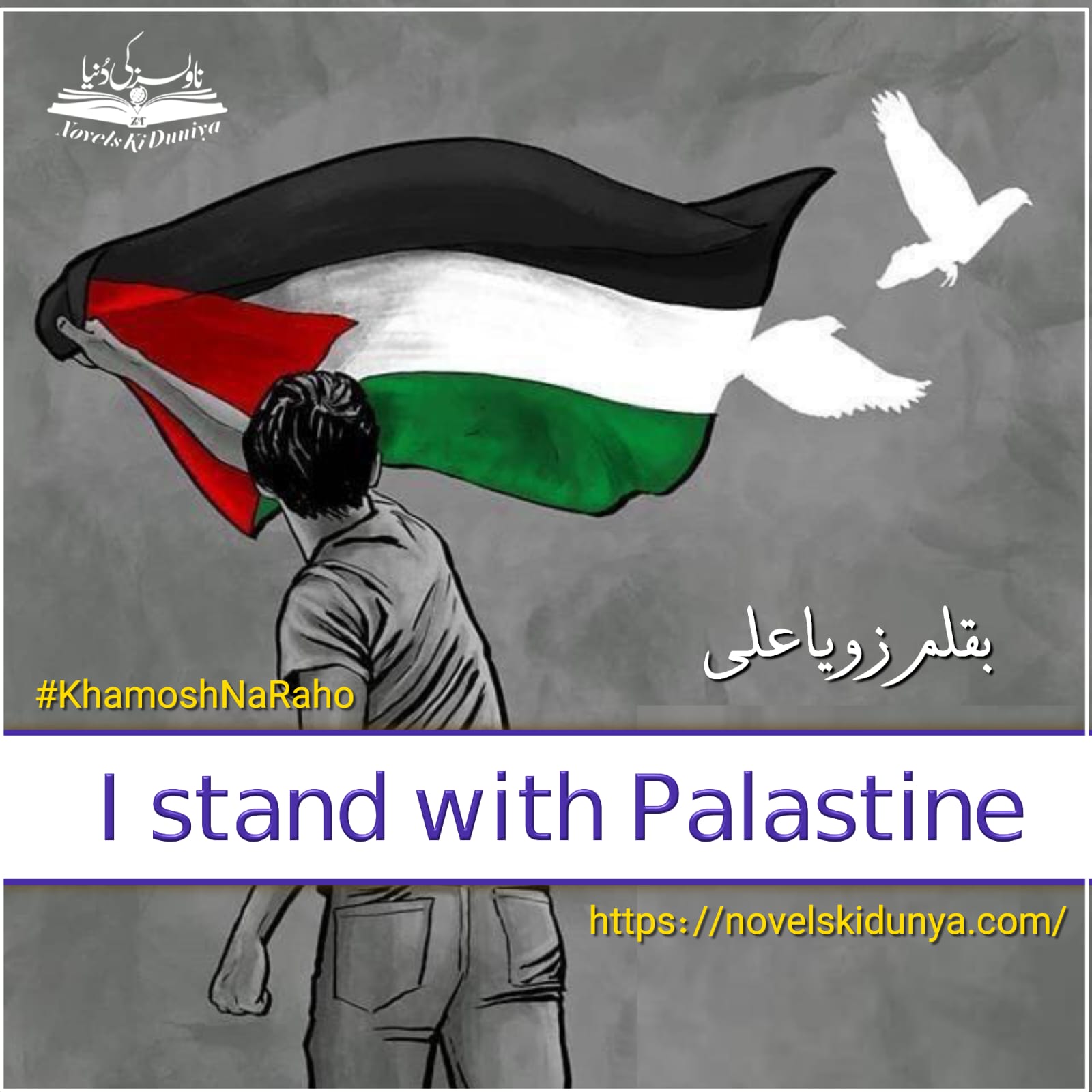 I stand with Palestine