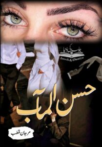 Husnul Maab by Marjaan Qutab – Urdu Romantic Family Drama Novel Cover