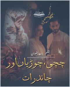 Chachi Churiyan Or Chaand Raat by Bint E Rizwan – A short Urdu comedy and Eid special story based on joint family relationships, suspense, and festive fun