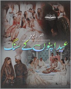 Eid Apnon Ke Sang by Arfa Ali – A family-based Eid special Urdu novel featuring love, separation, and a festive reunion.