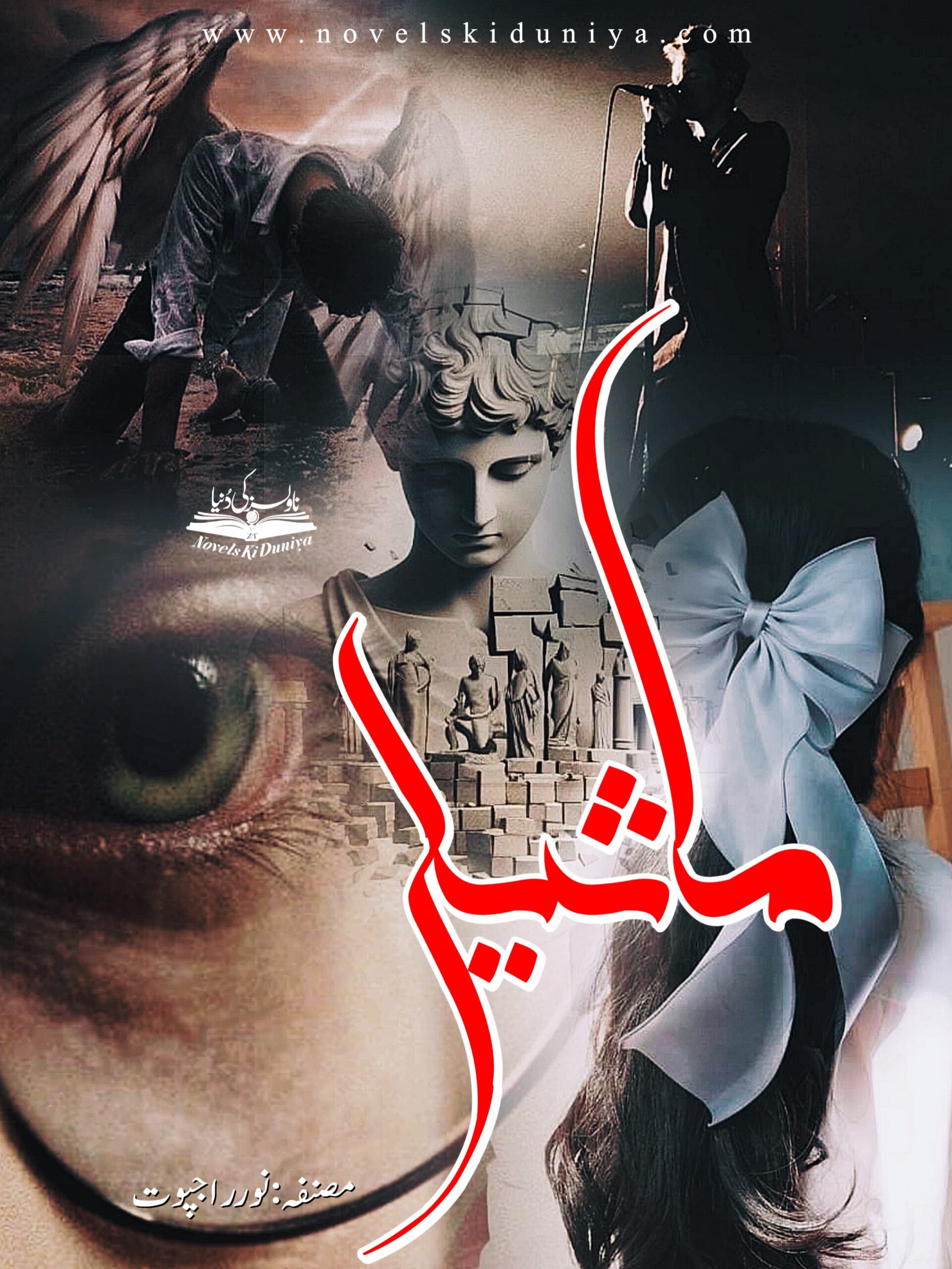 Maseel by Noor Rajpoot – Urdu Islamic & Mysterious Novel Cover