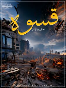 Qaswah by Dua Fatima A novel that speaks for Kashmir… Of resistance, pain, & untold love 🕊️ Download and experience this powerful story