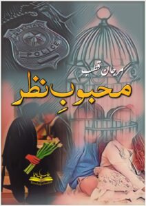 Mehboob E Nazar by Marjaan Qutab – Urdu Romantic Crime Thriller Novel Cover