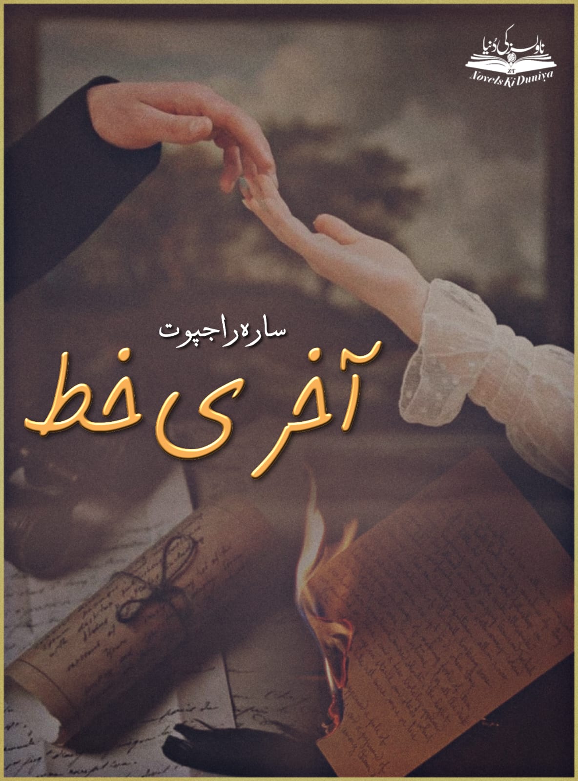 📖 Akhri Khat by Sara Rajpoot Genre: Emotional | Orphan Heroine | Social Romantic | Life Lesson | Realistic Fiction Language: Urdu Status: Complete ✅