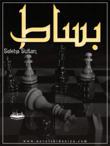 Bisaat 🖊️ By Saleha Sultan “A thrilling game of secrets, survival, and shattered hearts…”