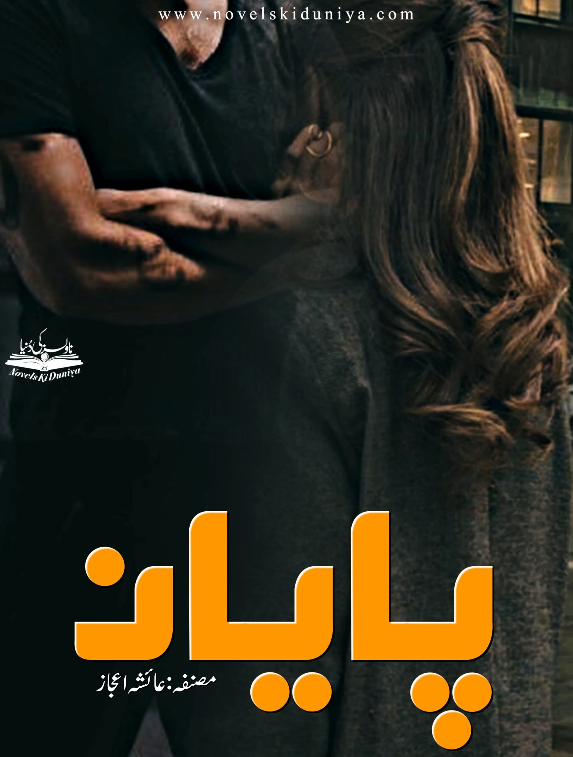 📘 Payan by Ayesha Ijaz 💼 Lawyer Heroine • Secret Killers • Revenge & Romance ⚖️ A bold woman’s fight against injustice—with love, faith, and fire. 📥 Read Full Urdu Novel – Now Available in PDF