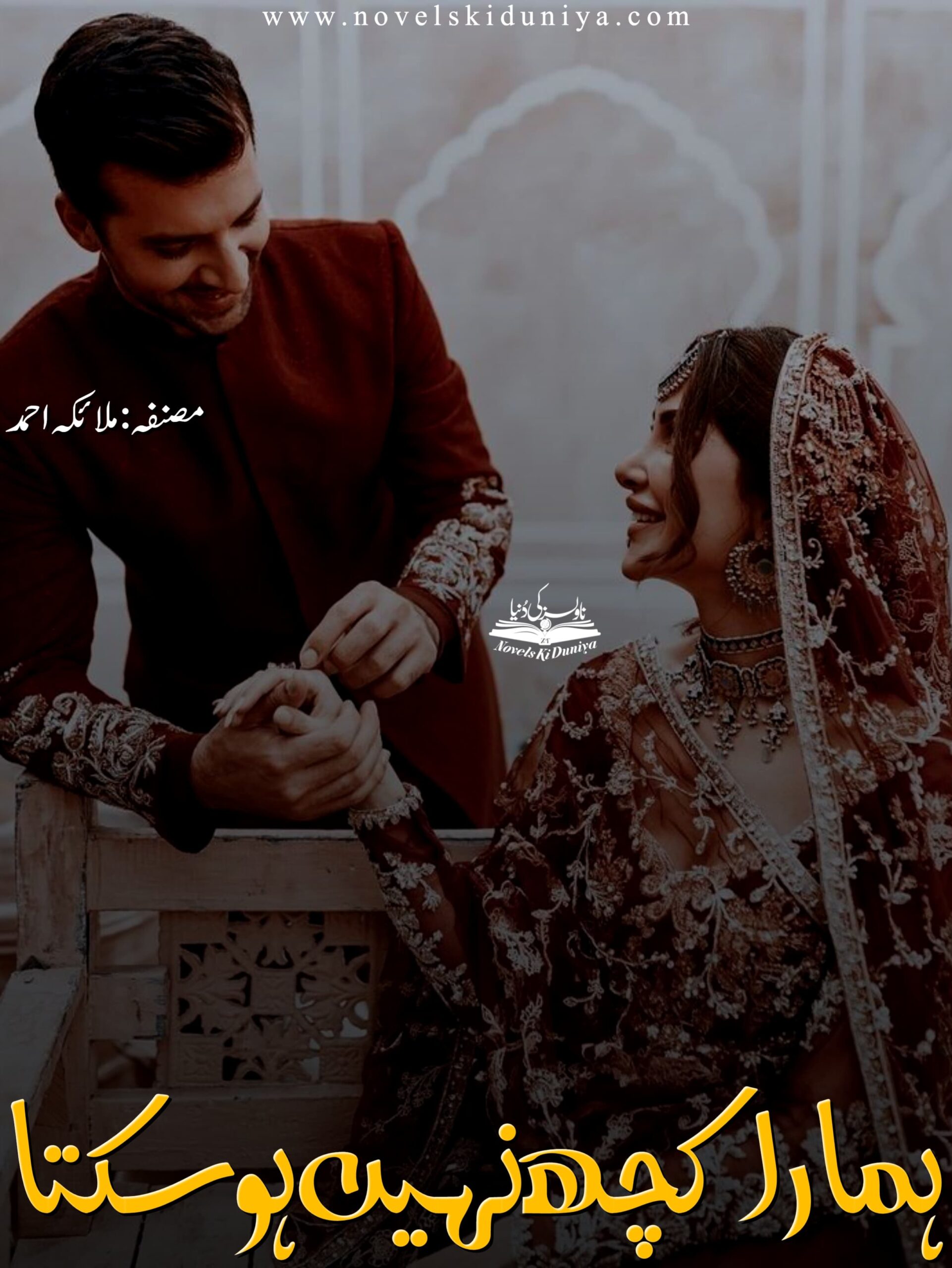 Hamara Kuch Nahi Ho Sakta A Tale of Laughter, Cousins & Family Madness By Malaika Ahmed