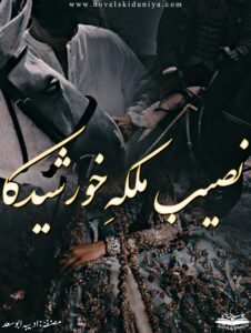 Naseeb Malka E Khursheed KaA Fate Woven with Innocence & SecretsBy Adiba Abusaad