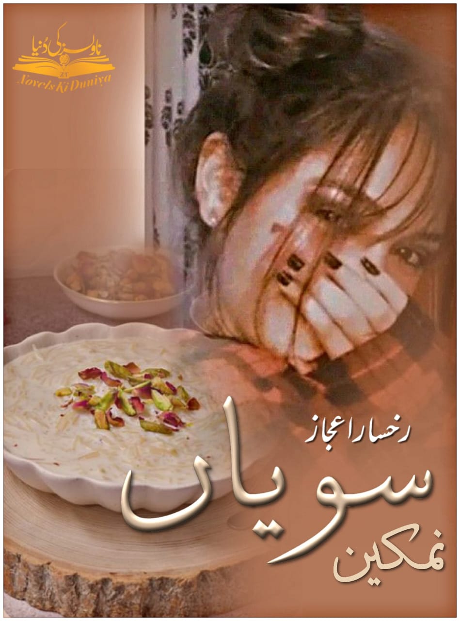 Namkeen SiwaiyanFunny, Flawed, and Full of Flavor! A Comedic DelightBy Rukhsar Ijaz