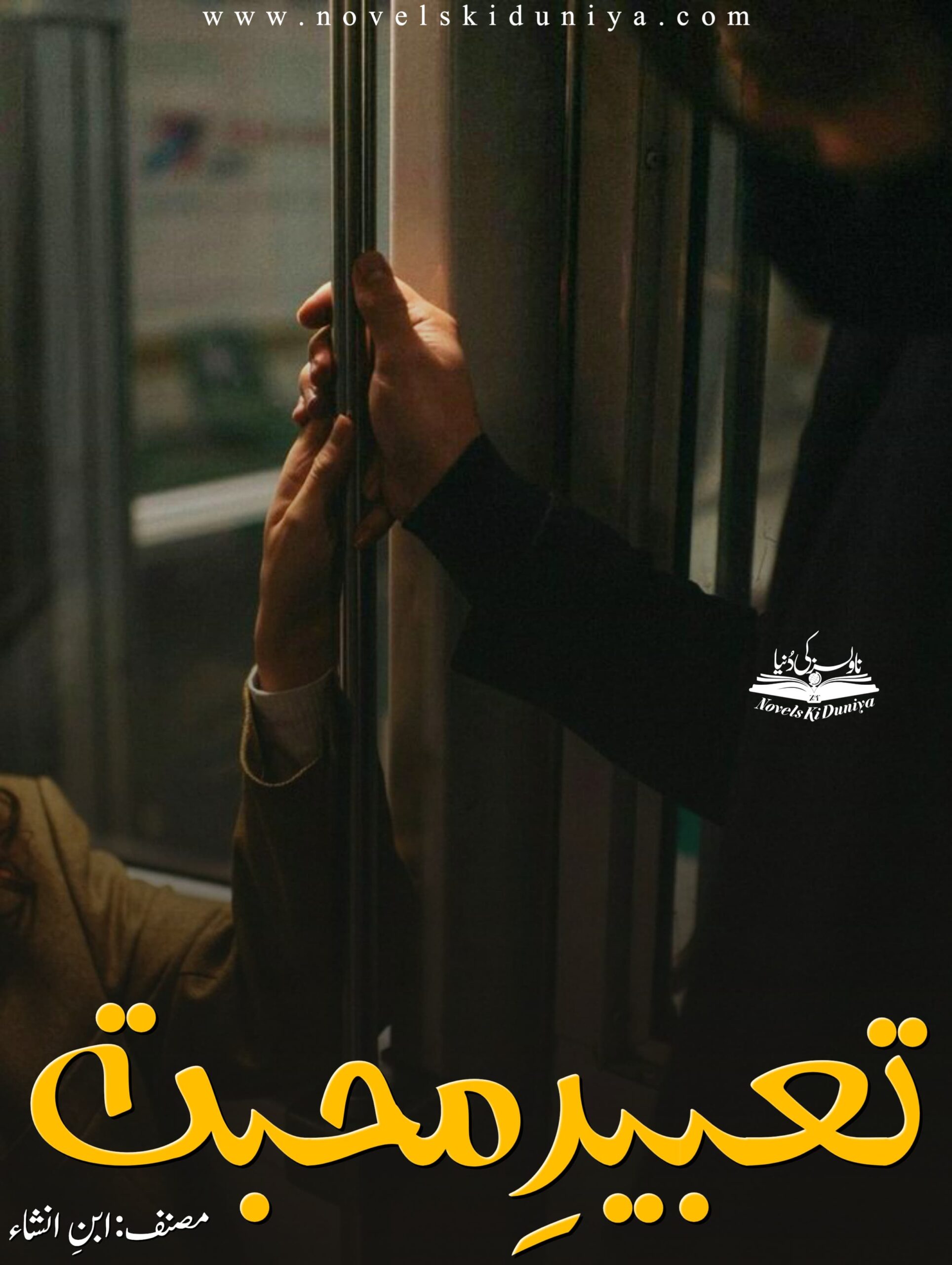 Tabeer E MohabbatA story of love, laughter, and joint family chaos…By Ibn E Insha