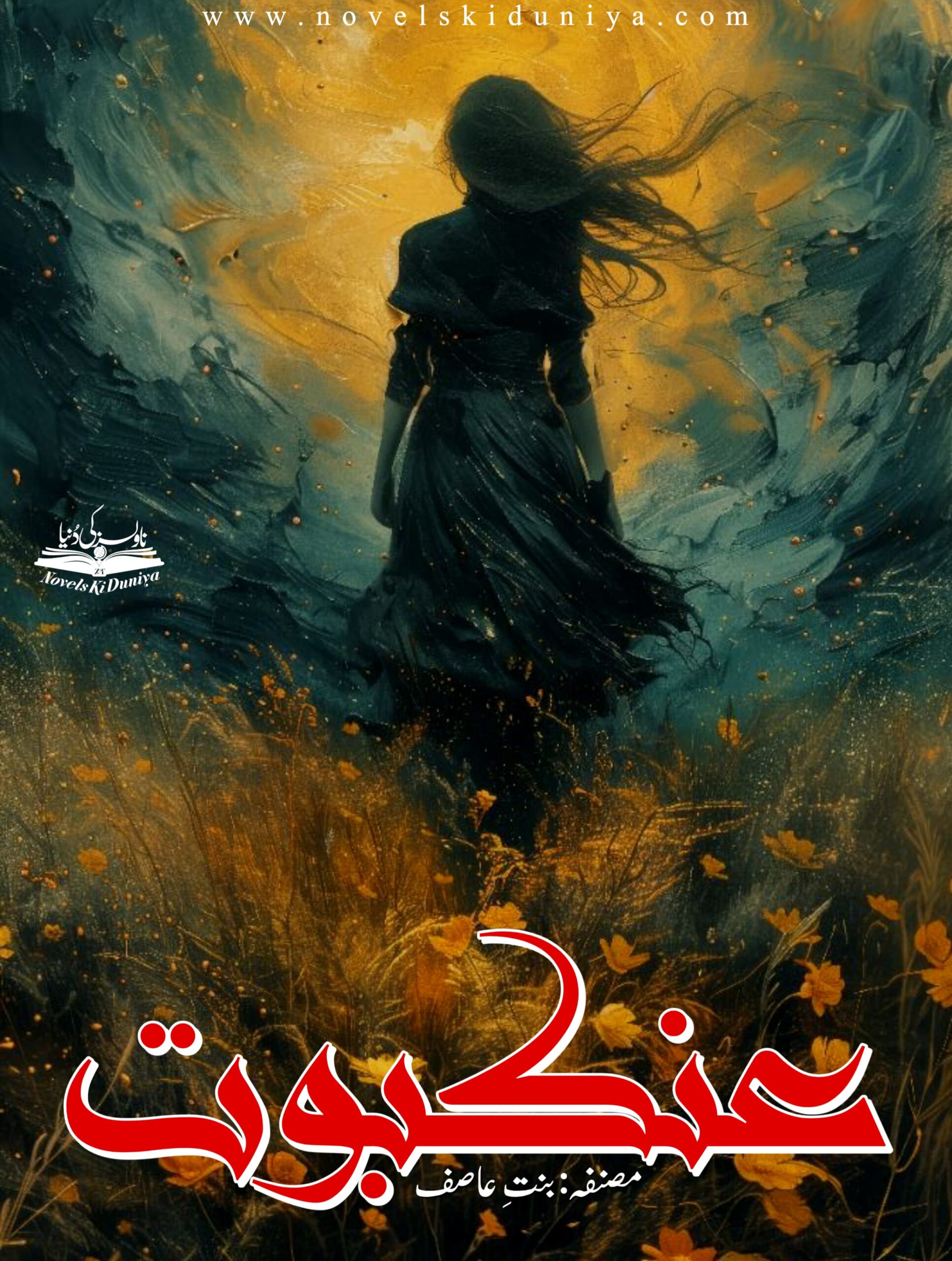Ankaboot by Bint e Asif – A gripping Urdu novel about redemption, haram relationships, spiritual struggle, university life, and a strong woman’s journey toward Allah.