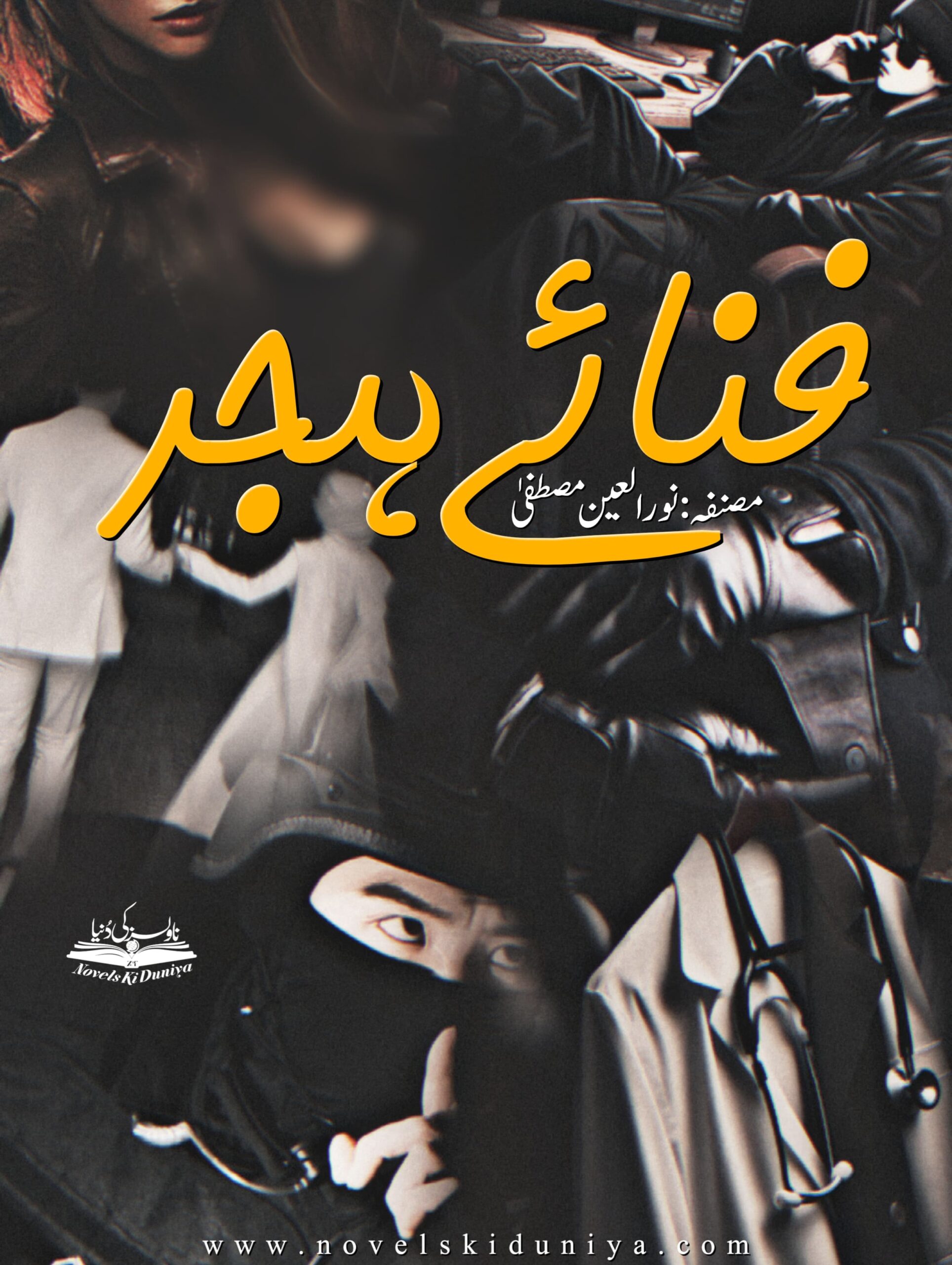 Fana E Hijar"A tale of love, revenge & redemption written with intensity and soul."By Noor ul Ain Mustafa