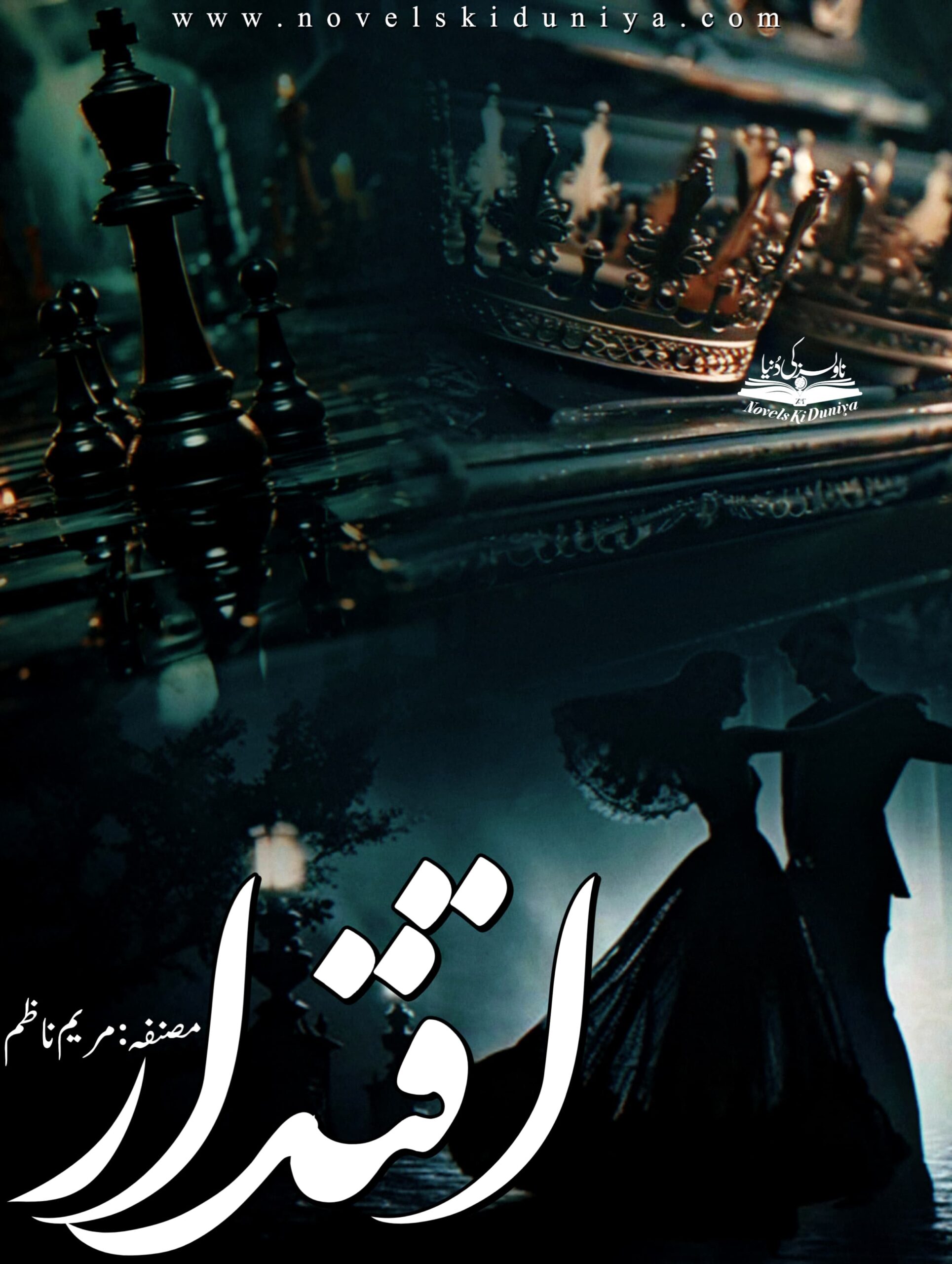 Iqtidar "A battle of power and politics that strips one of their true identity." By Mariyam Nazim