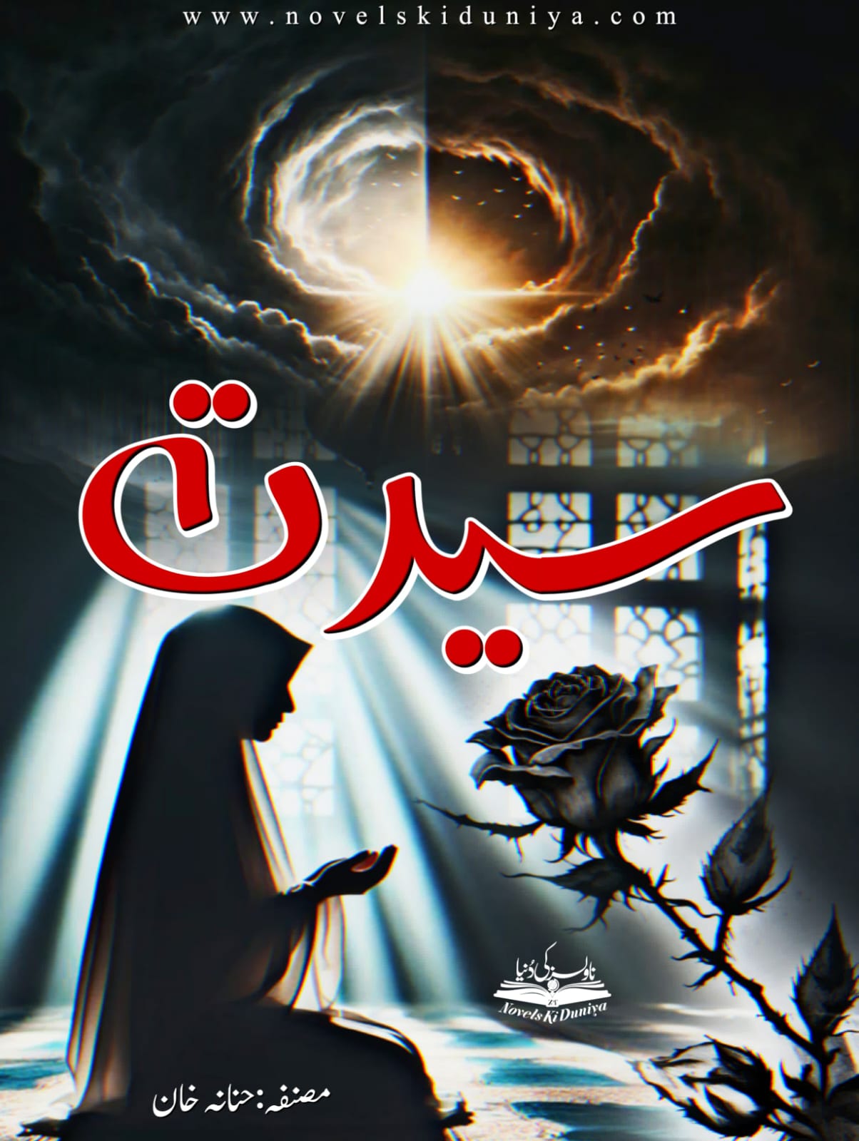 📌 Seerat – A story of identity, sacrifice, and divine love. A girl wearing a hijab or dupatta, face blurred or turned away. One side should be dark (symbolizing past traumas), the other bright (signifying hope). Add flowers and thorns to reflect beauty and struggle.