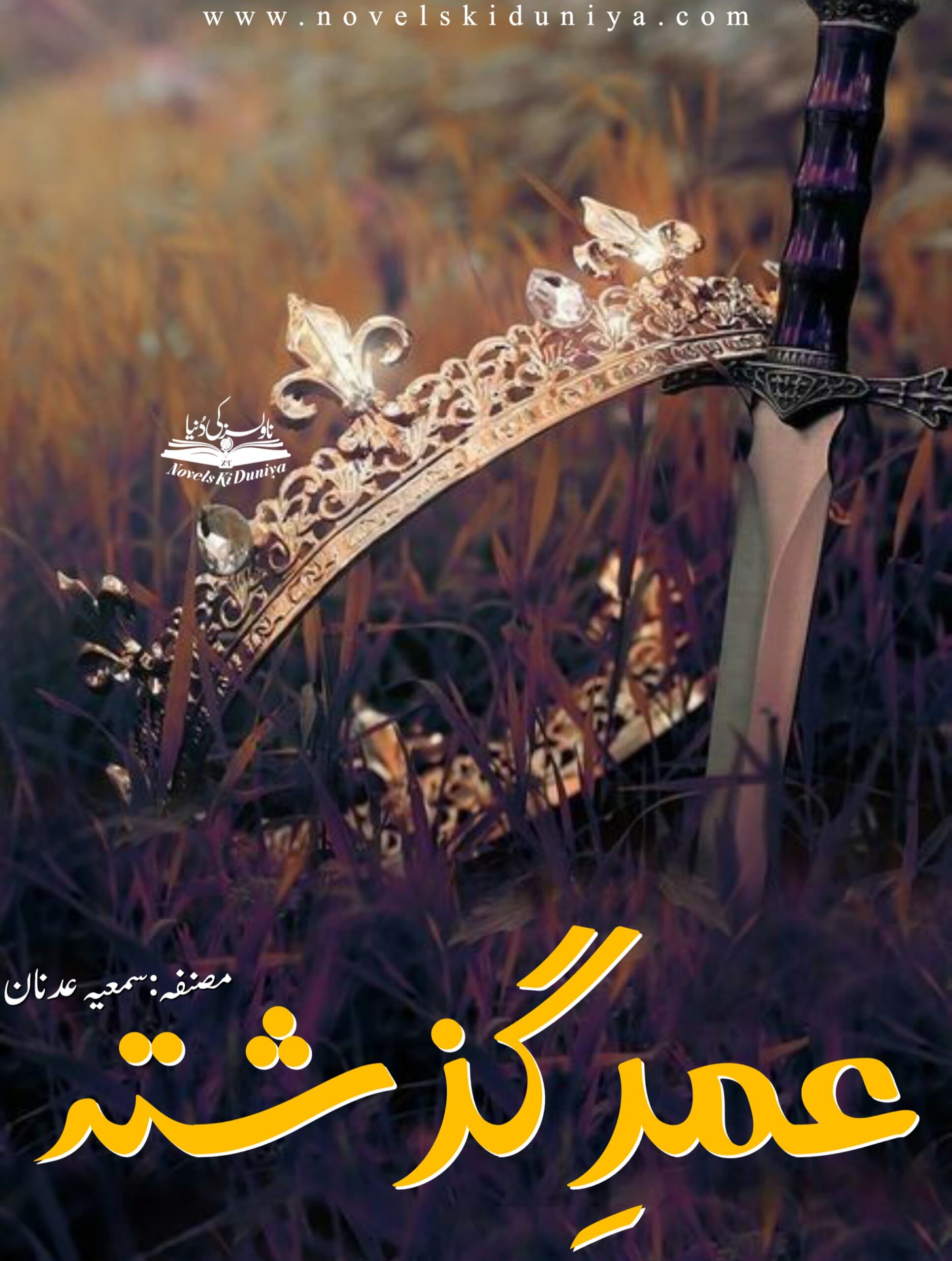 Umr E GuzishtaWhere time, truth, and tyranny collide…By Summayya Adnan