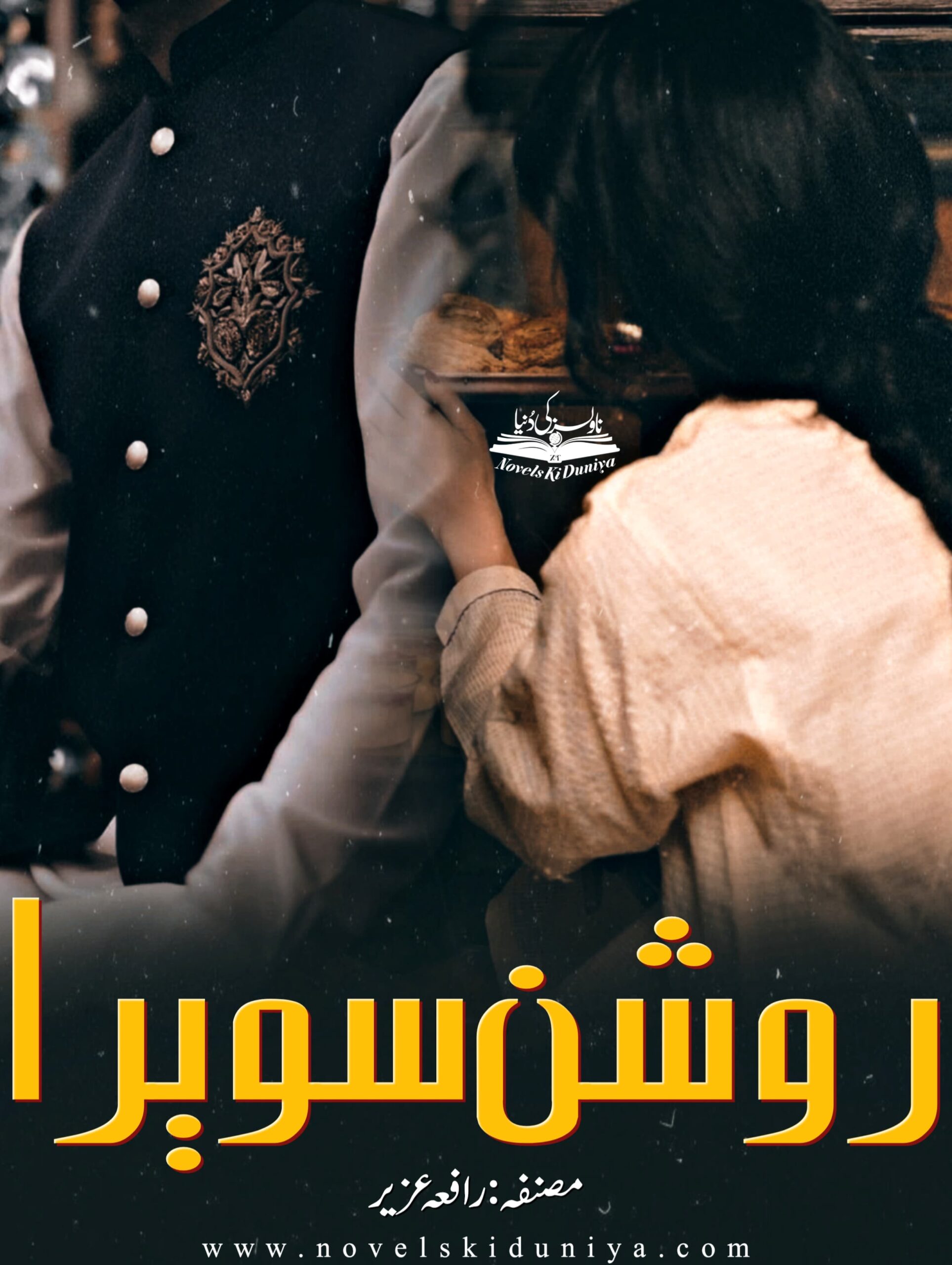 Roshan SavairaA story of light, patience, and silent love that transforms hearts.By Rafia Aziz
