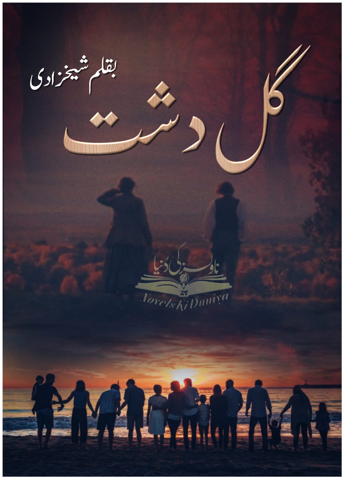 Gul e Dasht by Shaikhzadi – A suspenseful horror romance Urdu novel featuring cousins, spiritual redemption, haunted family history, and two havelis wrapped in secrets.