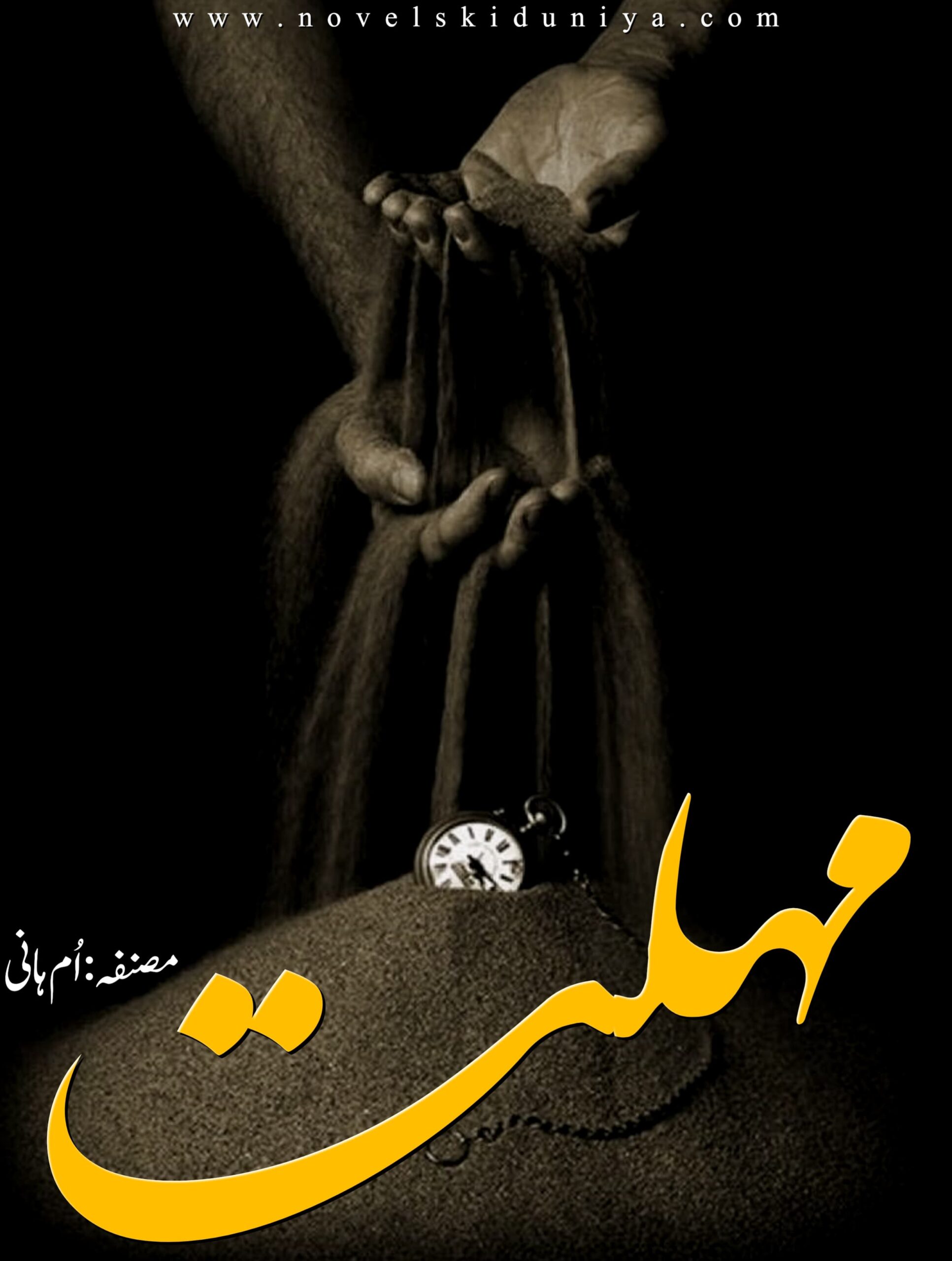 Mohlat by Umme Hani – An Islamic, moral, and heart-touching Urdu novel about redemption, realization, and the supernatural essence of second chances.