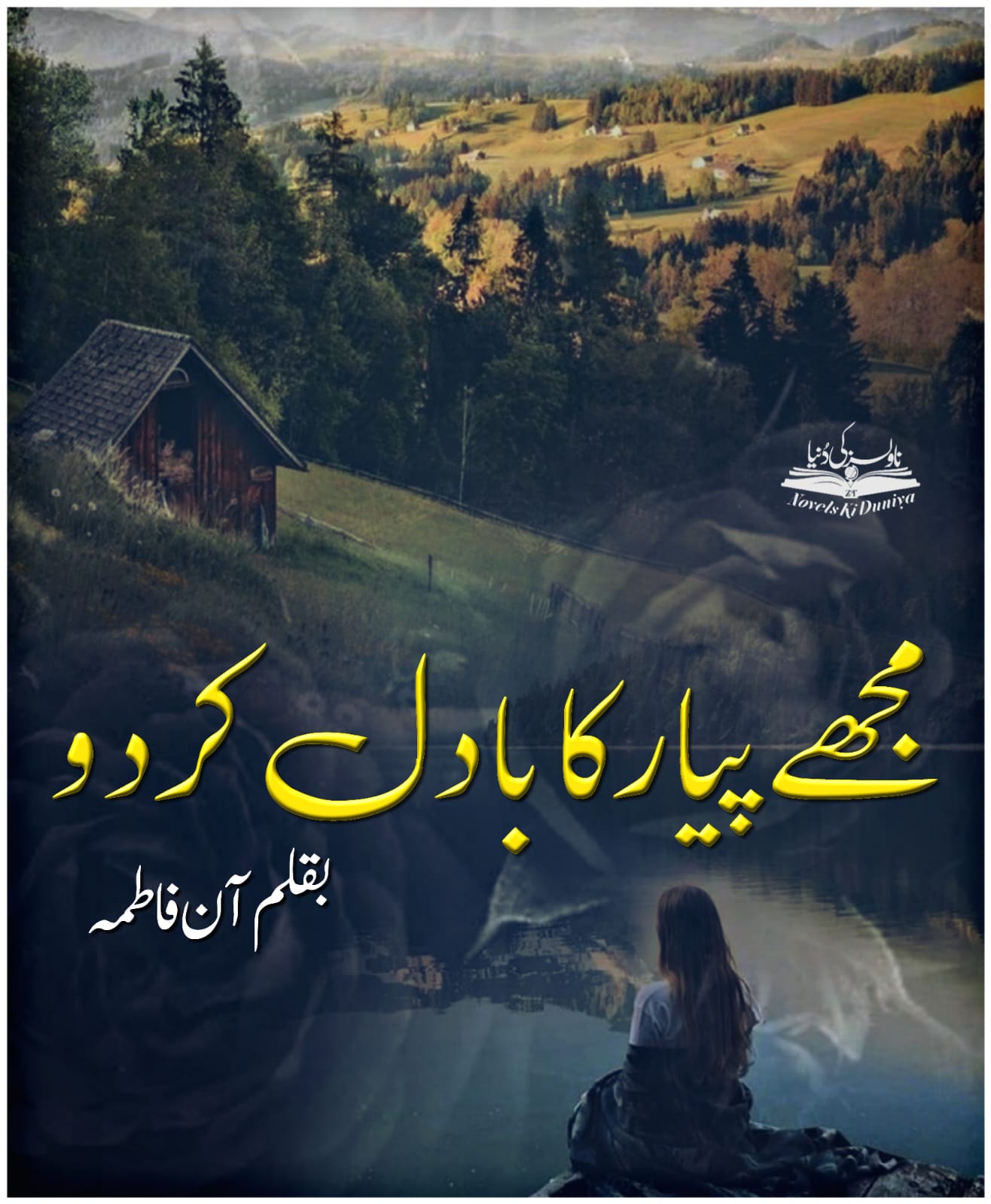 Mujhe Pyaar Ka Badal Kardo by Aan Fatima – A feudal, revenge-based Urdu novel full of emotional conflict, duty, and redemption through love and sacrifice.