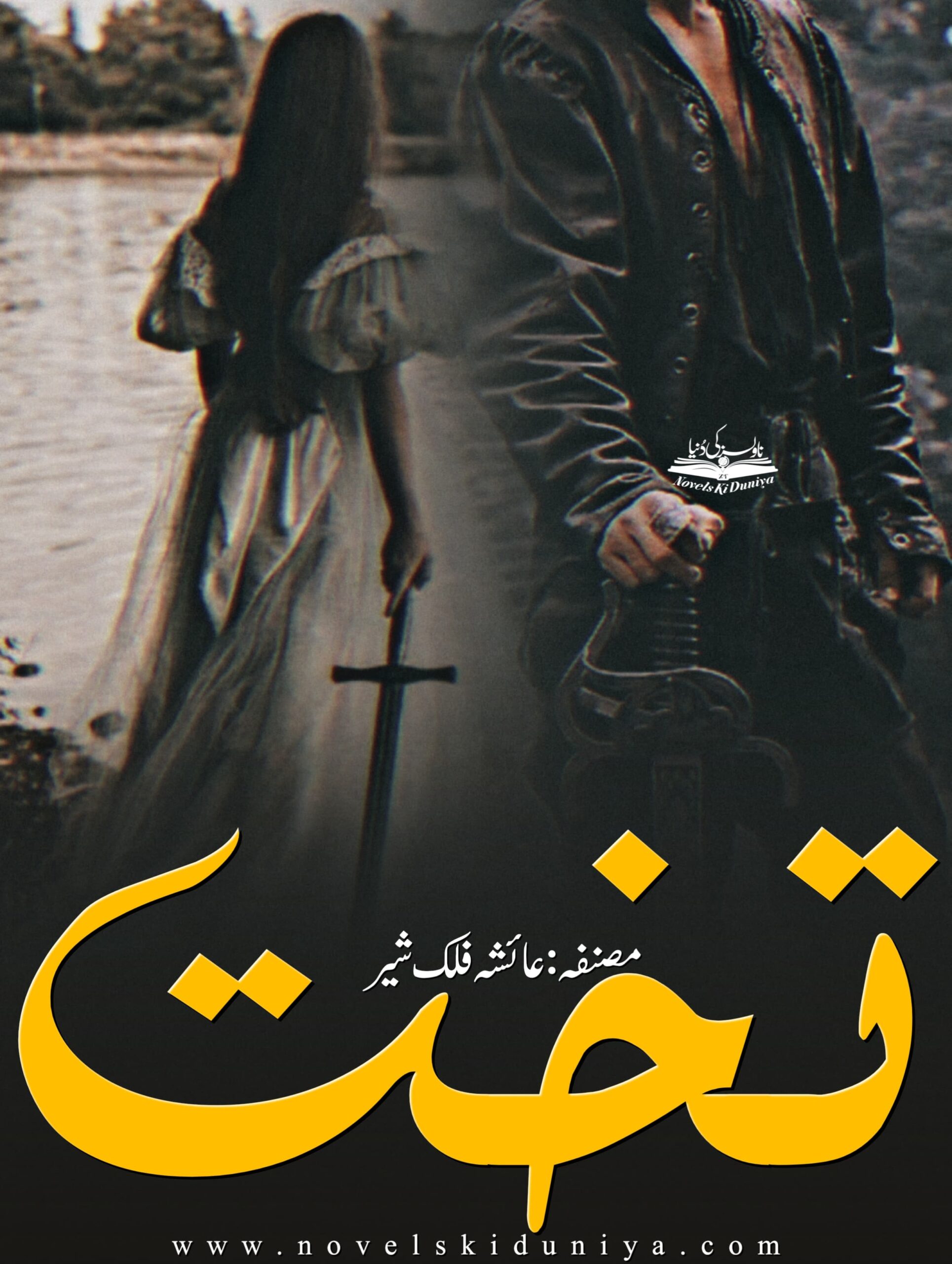 Takht by Ayesha Falak Sher – A historical, political, and romantic Urdu epic revolving around lost royalty, revenge, power struggles, and epic destinies.