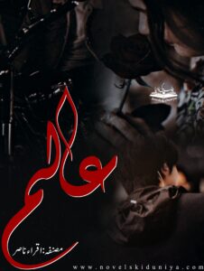 Aalam by Iqra Nasir – Urdu Dual Timeline Mystery Romantic Novel PDF Download