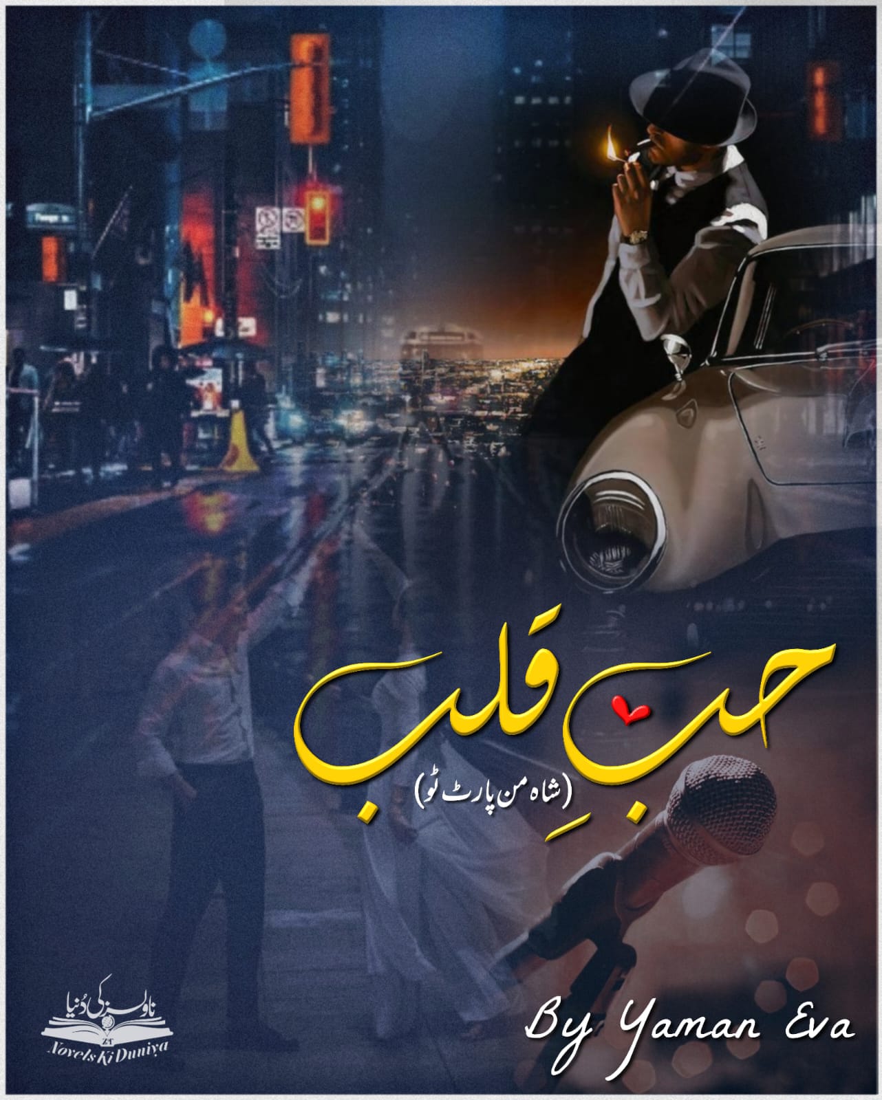 Hubb E Qalb by Yaman Eva – Urdu Romantic Crime Thriller Novel PDF Download with Captivity, Trauma, and Redemption