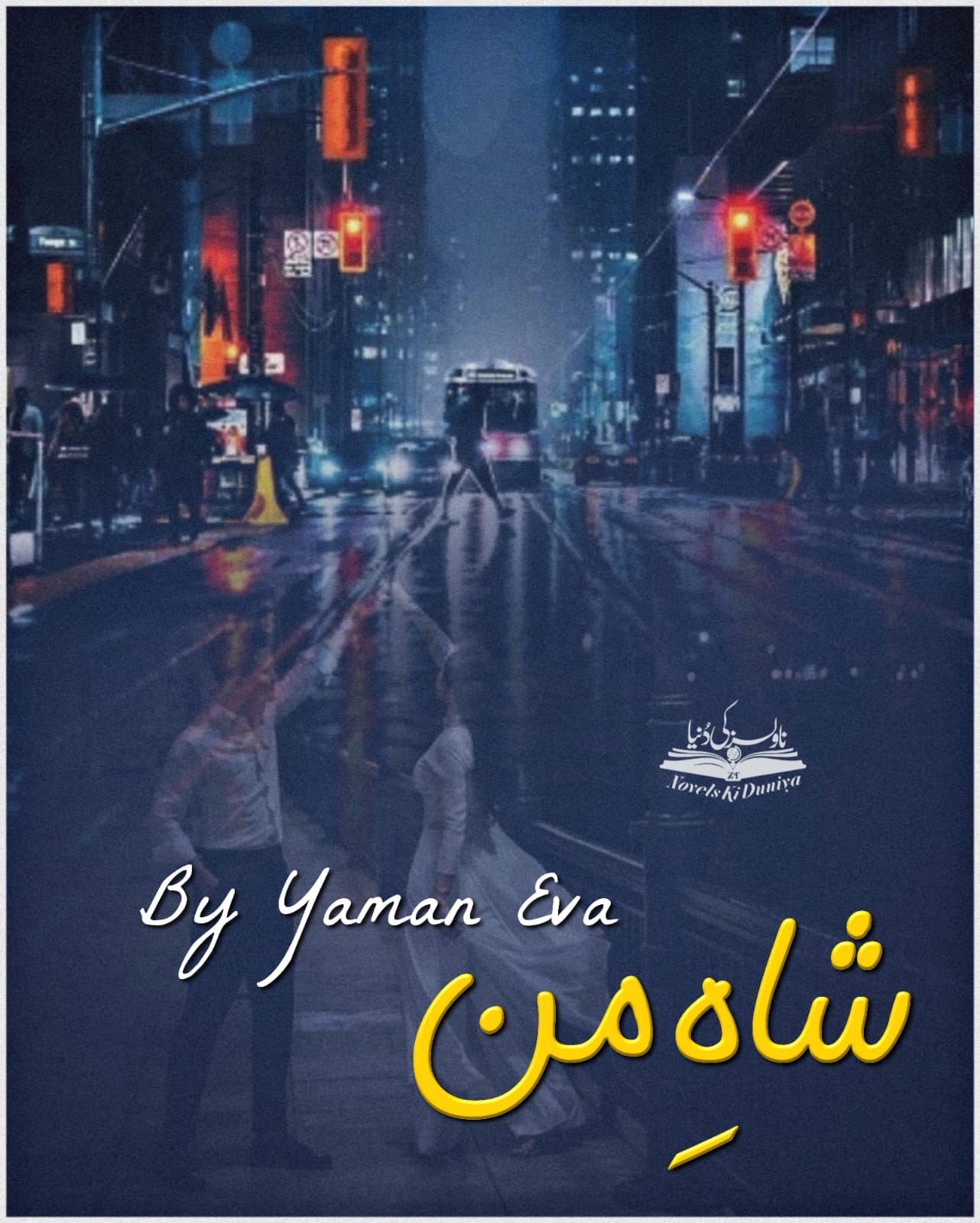 Shah E Mann by Yaman Eva – Urdu Romantic Crime Thriller Novel PDF Download with Legal Drama and Murder Mystery