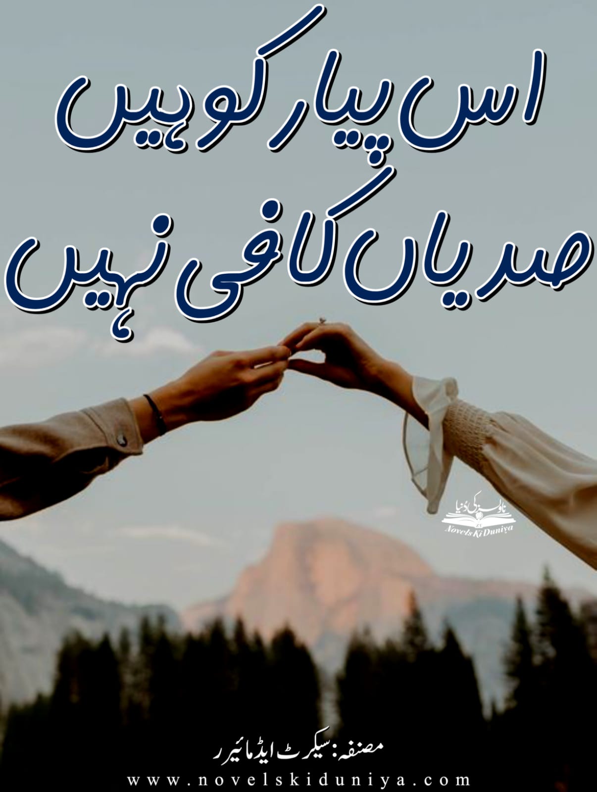 Is Pyar Ko He Sadiyaan Kaafi Nahi by Urwa Ishfaq – Urdu Romantic Novel PDF Download