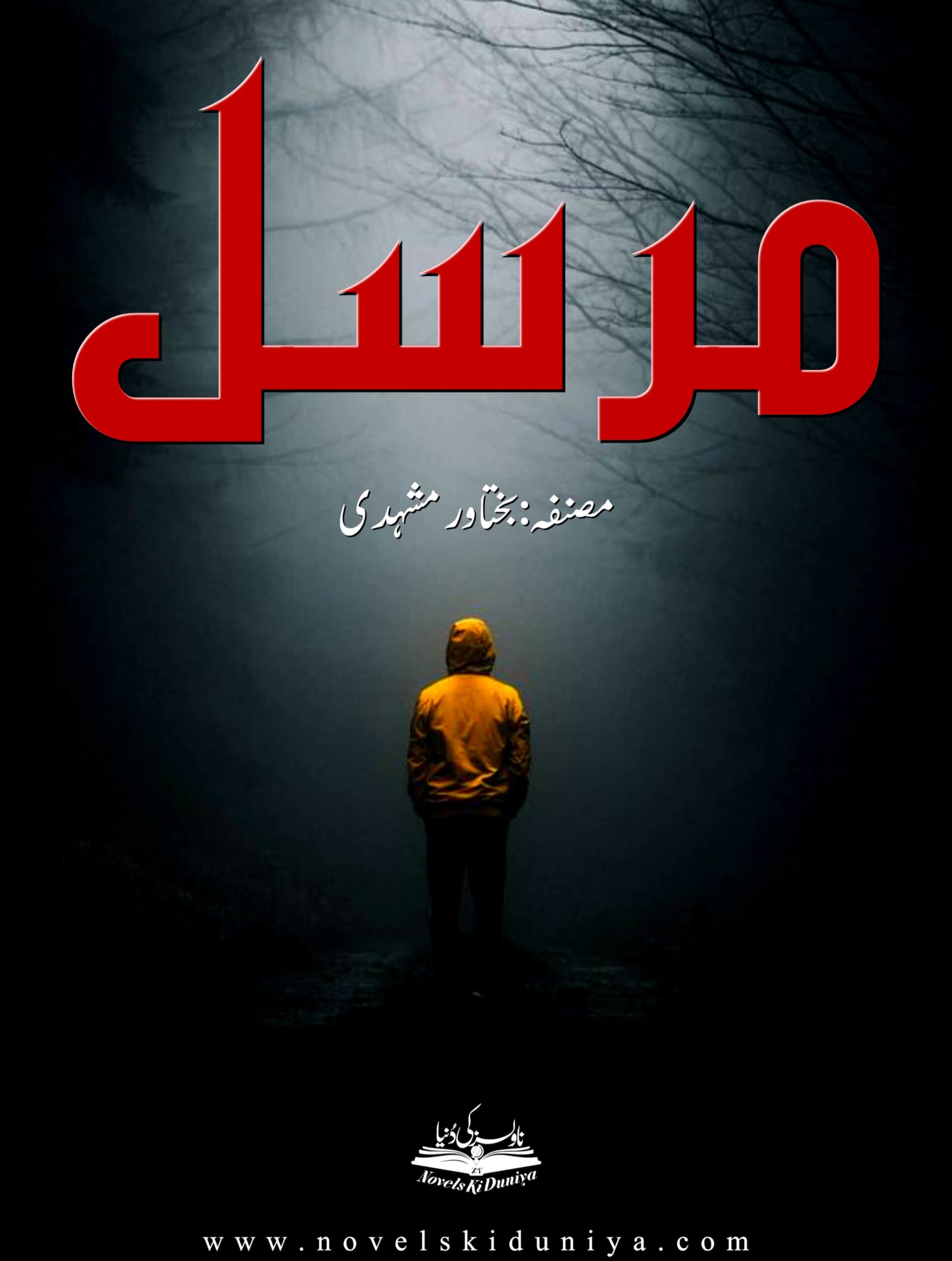 Mursal by Bakhtawer Mashadi – Urdu Legal Crime Thriller Romantic Novel PDF Download