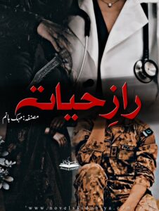 Raaz e Hayat by Mehak Hanam – Urdu Crime Thriller Social Romantic Novel PDF Download
