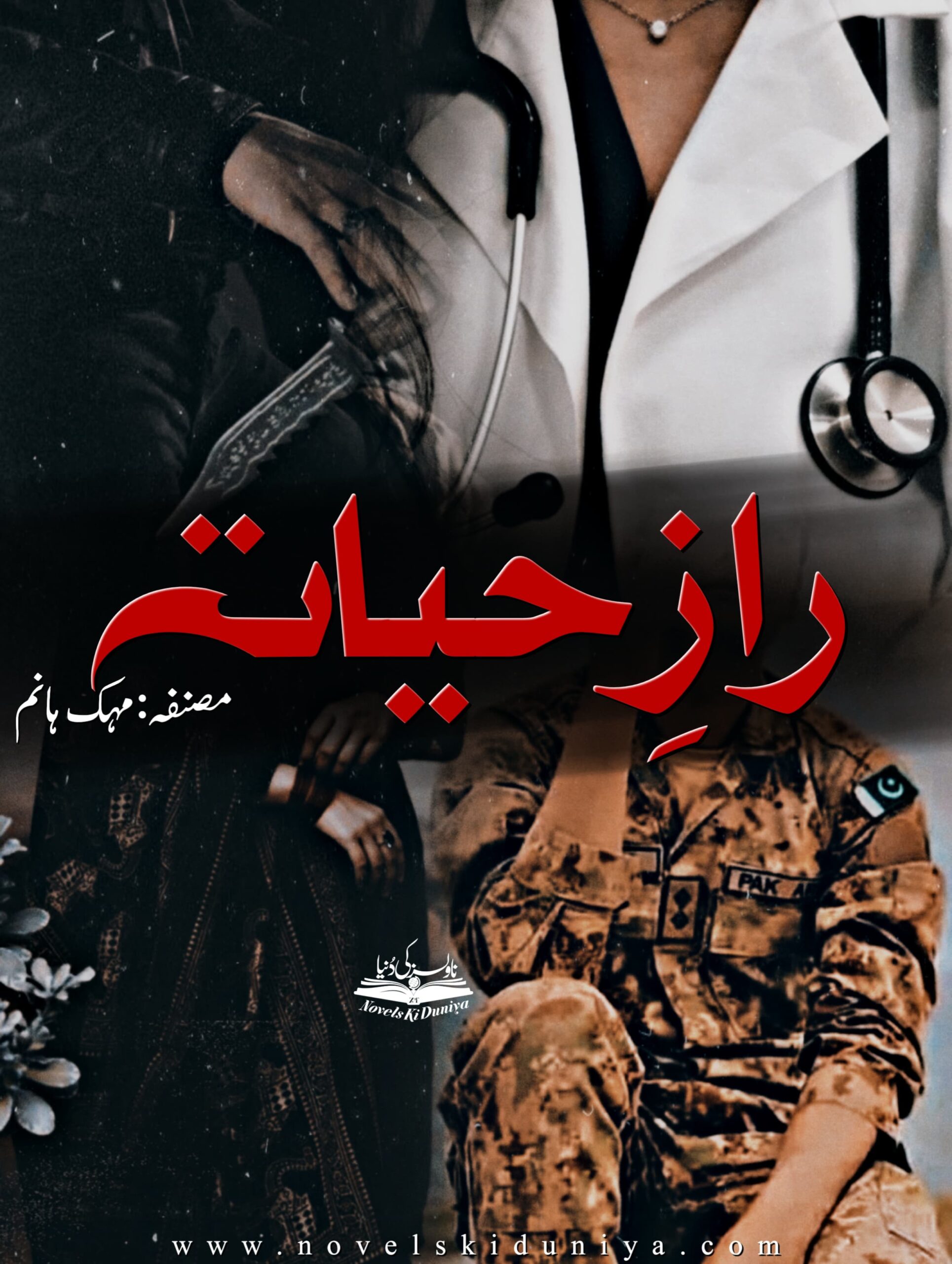 Raaz e Hayat by Mehak Hanam – Urdu Crime Thriller Social Romantic Novel PDF Download