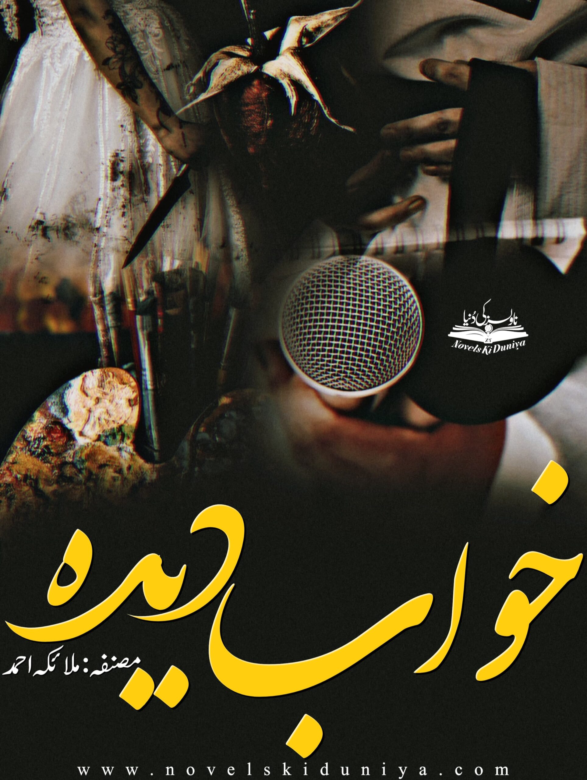 Khawab Deedah by Malaika Ahmed – Psychological Urdu Novel PDF Download