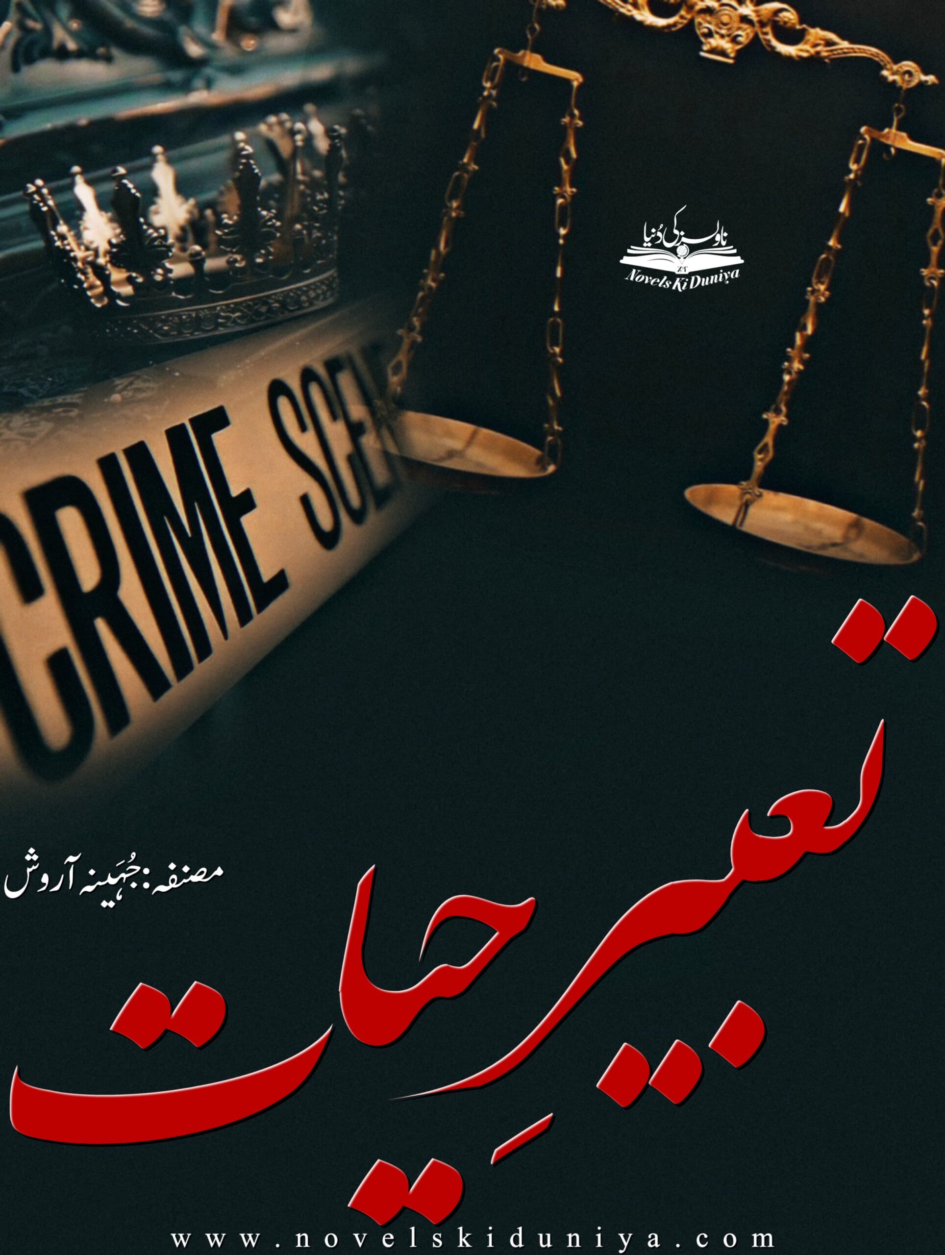 Tabeer Hayat by Juhaina Arwish – Urdu Political Romance Novel Cover