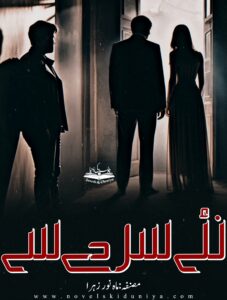 "Naye Saray Se"🖊️ By Mahnoor Zahra“Do Naumeed Logon Ki Kahani”✨ A Story of Loss, Trauma, and Hope...